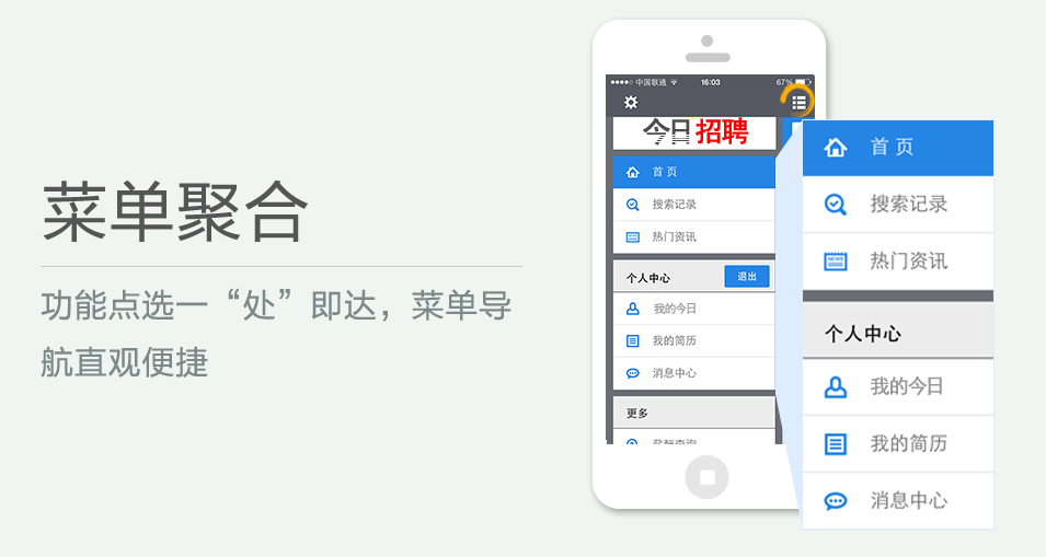 功能點(diǎn)選一“處”即達(dá)，菜單導(dǎo)航直觀(guān)便捷